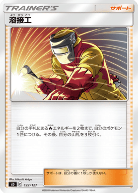 Soldadora — V Starter Decks 122