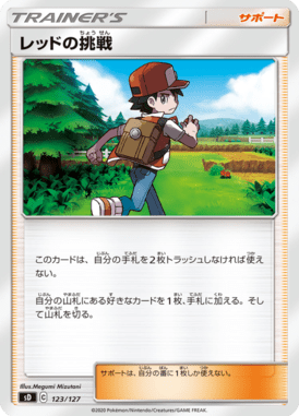 Desafio do Red — V Starter Decks 123