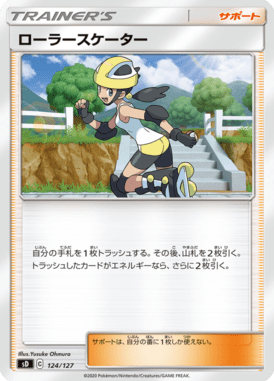 Patinadora — V Starter Decks 124