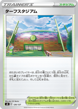 Estádio de Turffield — V Starter Decks 126