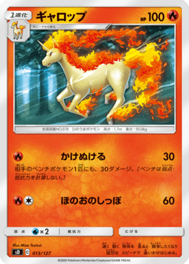 Rapidash — V Starter Decks 013