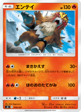 Entei — V Starter Decks 014