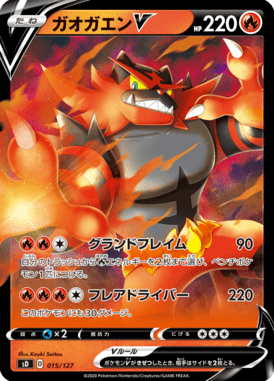 Incineroar V — V Starter Decks 015
