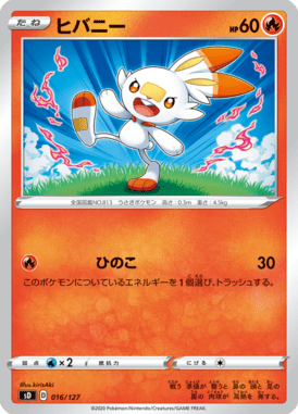 Scorbunny — V Starter Decks 016
