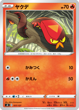 Sizzlipede — V Starter Decks 017
