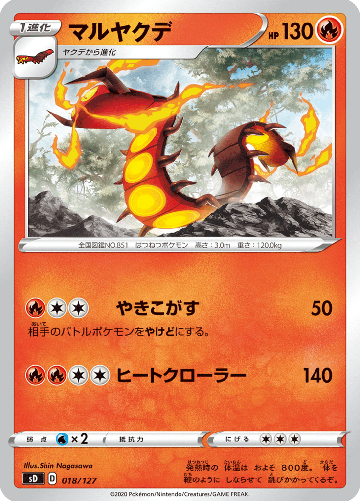 Centiskorch — V Starter Decks 018