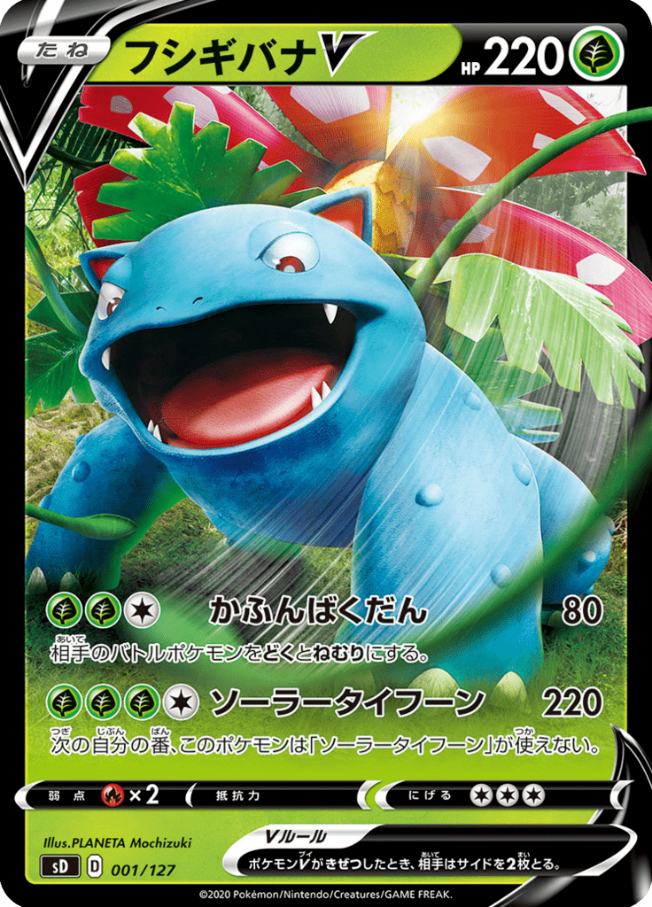 Venusaur V — V Starter Decks 001