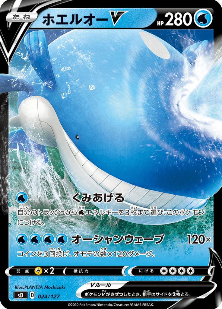 Wailord V — V Starter Decks 024