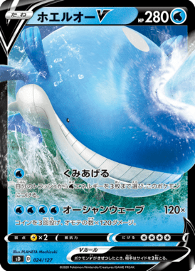 Wailord V — V Starter Decks 024