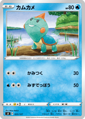 Chewtle — V Starter Decks 025