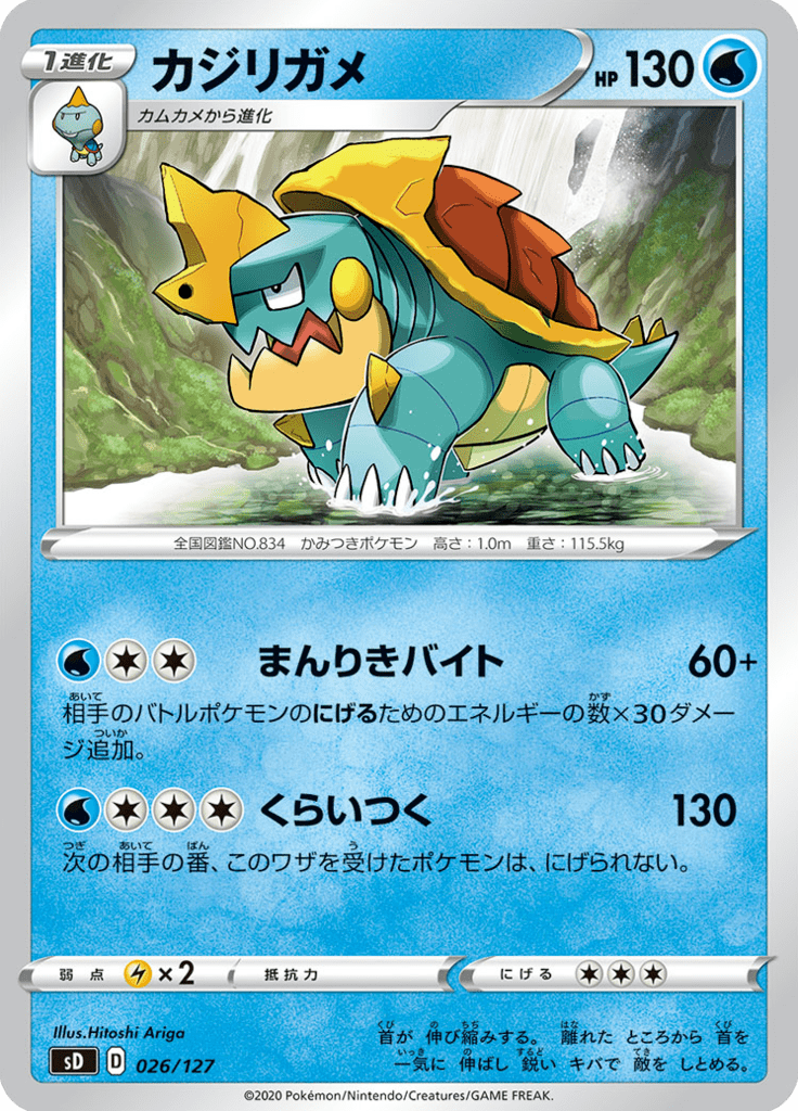 Drednaw — V Starter Decks 026