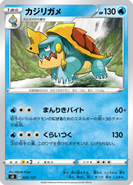Drednaw — V Starter Decks 026