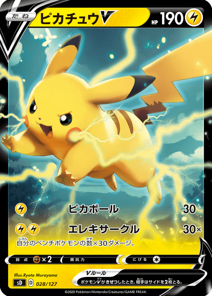 Pikachu V — V Starter Decks 028