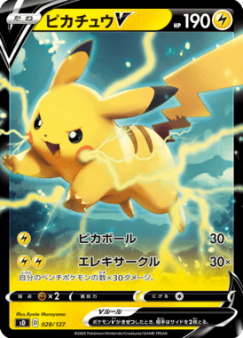 Pikachu V — V Starter Decks 028
