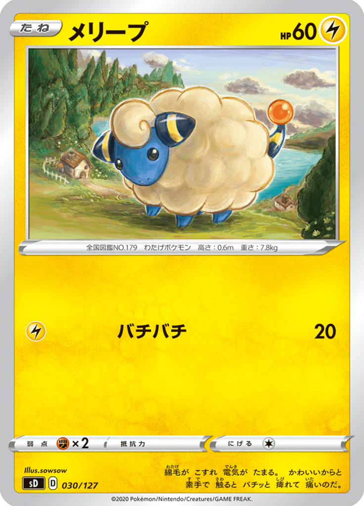 Mareep — V Starter Decks 030