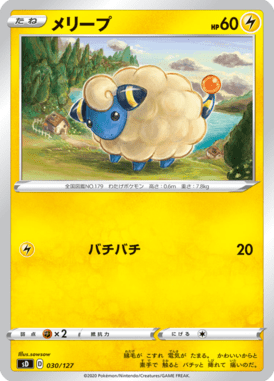 Mareep — V Starter Decks 030