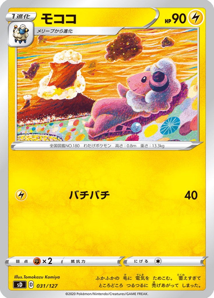 Flaaffy — V Starter Decks 031