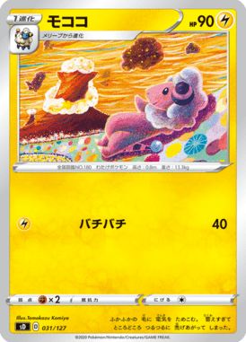 Flaaffy — V Starter Decks 031