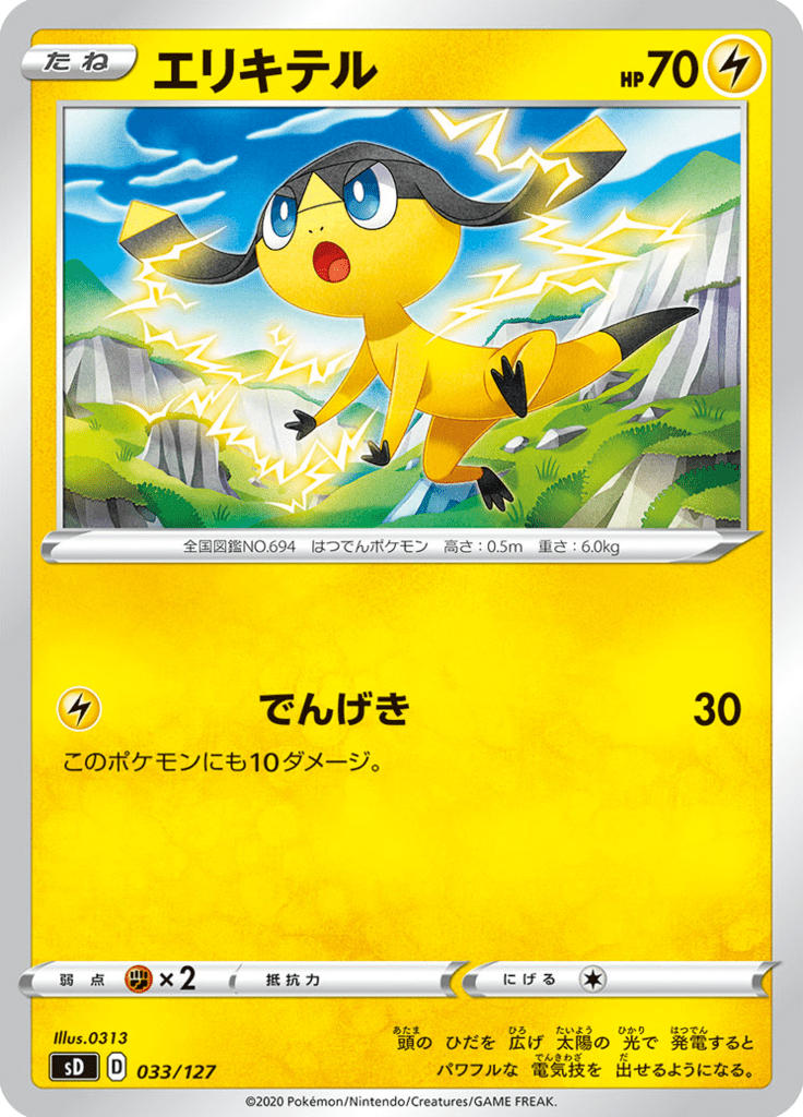 Helioptile — V Starter Decks 033