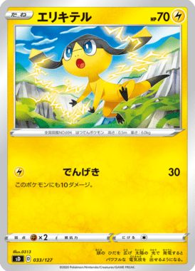 Helioptile — V Starter Decks 033