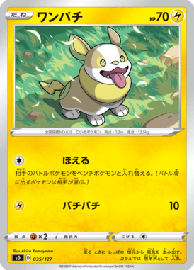 Yamper — V Starter Decks 035
