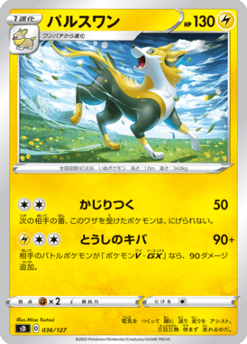 Boltund — V Starter Decks 036