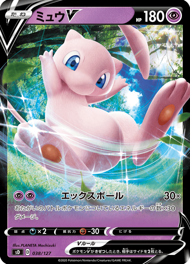 Mew V — V Starter Decks 038
