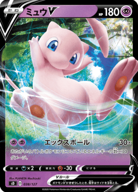 Mew V — V Starter Decks 038