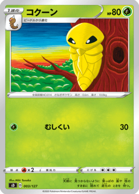 Kakuna — V Starter Decks 003