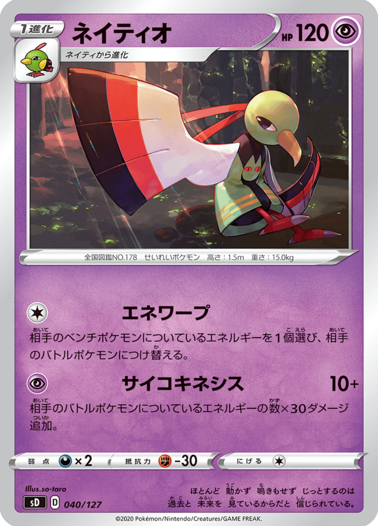 Xatu — V Starter Decks 040