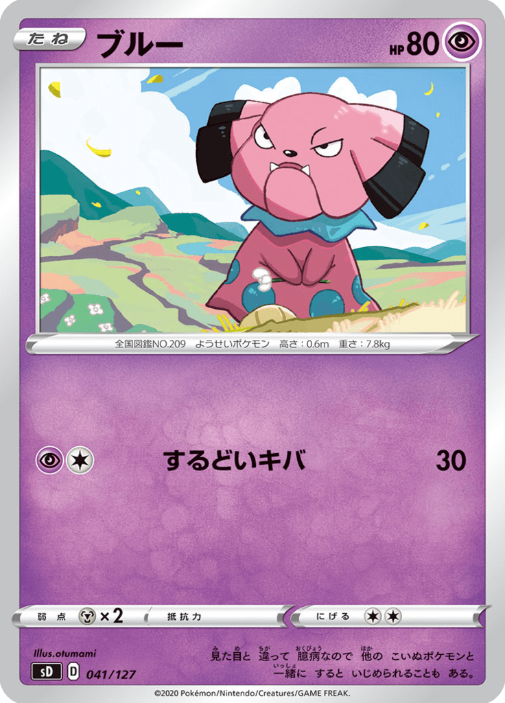 Snubbull — V Starter Decks 041