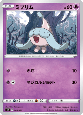 Hatenna — V Starter Decks 044