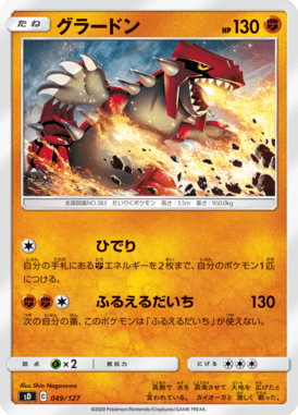 Groudon — V Starter Decks 049