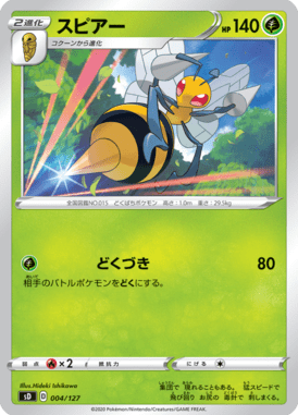 Beedrill — V Starter Decks 004