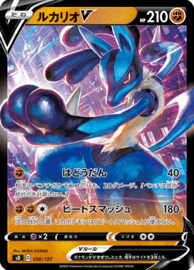 Lucario V — V Starter Decks 050