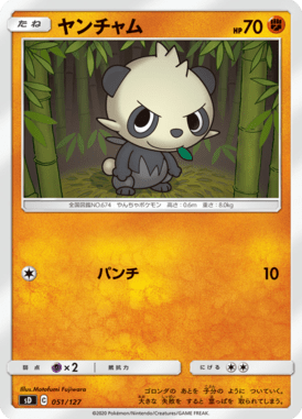 Pancham — V Starter Decks 051