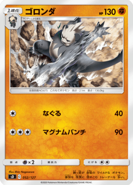 Pangoro — V Starter Decks 052