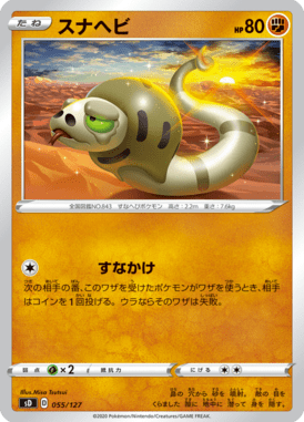 Silicobra — V Starter Decks 055