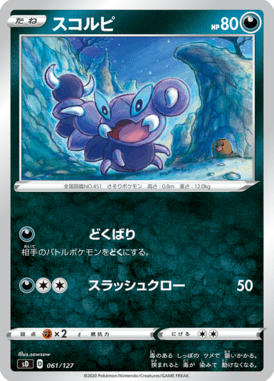 Skorupi — V Starter Decks 061