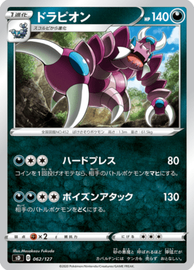 Drapion — V Starter Decks 062