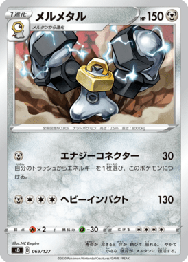Melmetal — V Starter Decks 069