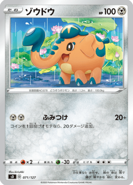 Cufant — V Starter Decks 071