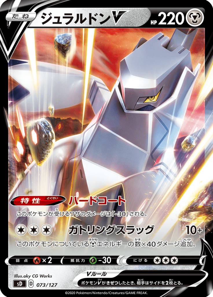 Duraludon V — V Starter Decks 073
