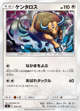 Tauros — V Starter Decks 074
