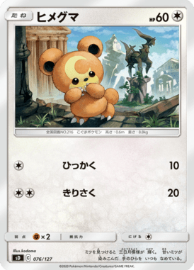 Teddiursa — V Starter Decks 076