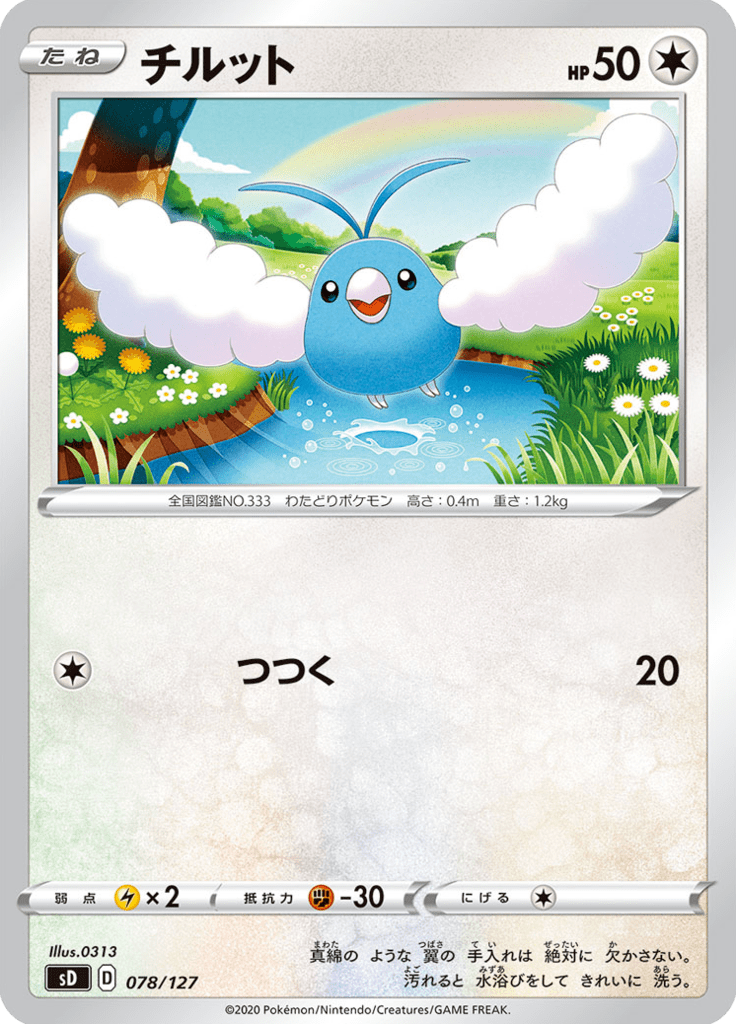 Swablu — V Starter Decks 078