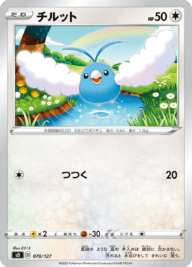 Swablu — V Starter Decks 078