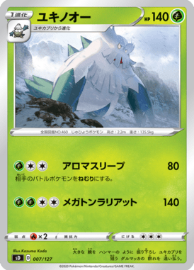 Abomasnow — V Starter Decks 007