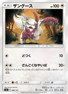Zangoose — V Starter Decks 080