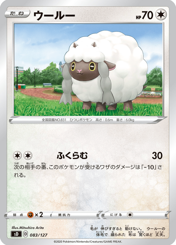 Wooloo — V Starter Decks 083
